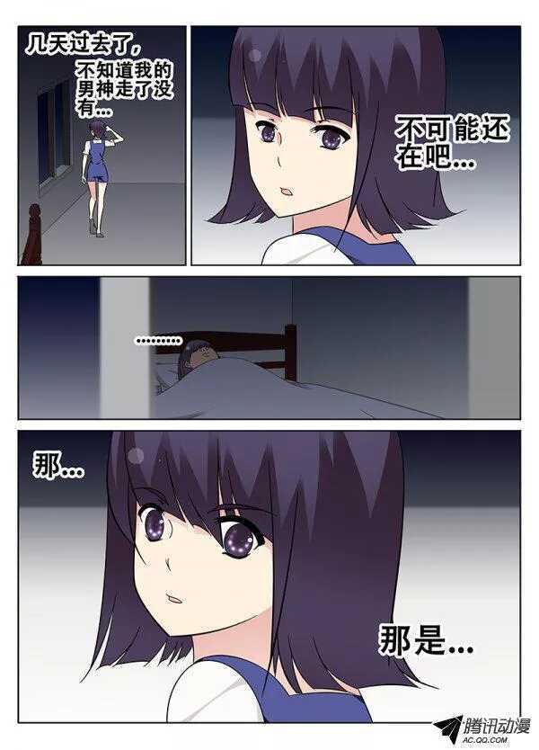 🍼碟仙 简丽艳之死 第8页