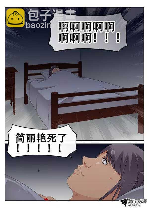 🍼碟仙 简丽艳之死 第9页