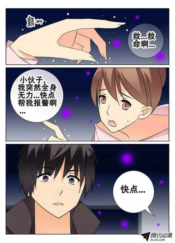 🍼碟仙 结界 第1页