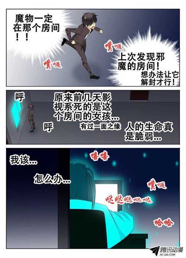 🍼碟仙 结界 第2页
