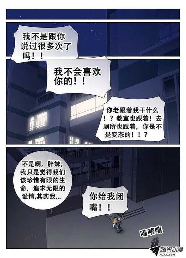 🍼碟仙 护花使者 第1页