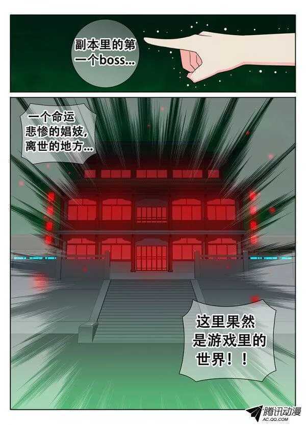 🍼碟仙 护花使者 第8页