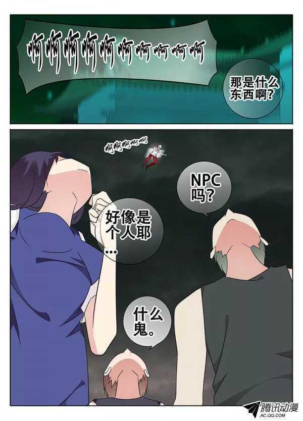 🍼碟仙 我的女神 第1页