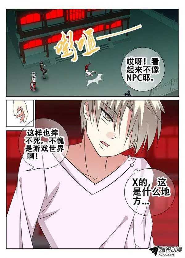 🍼碟仙 我的女神 第2页