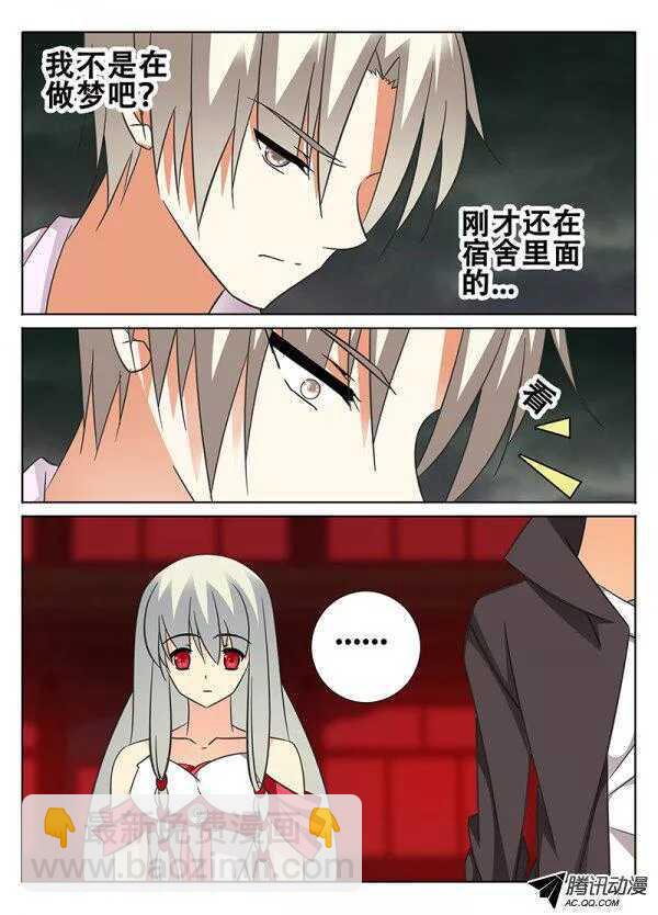 🍼碟仙 我的女神 第3页