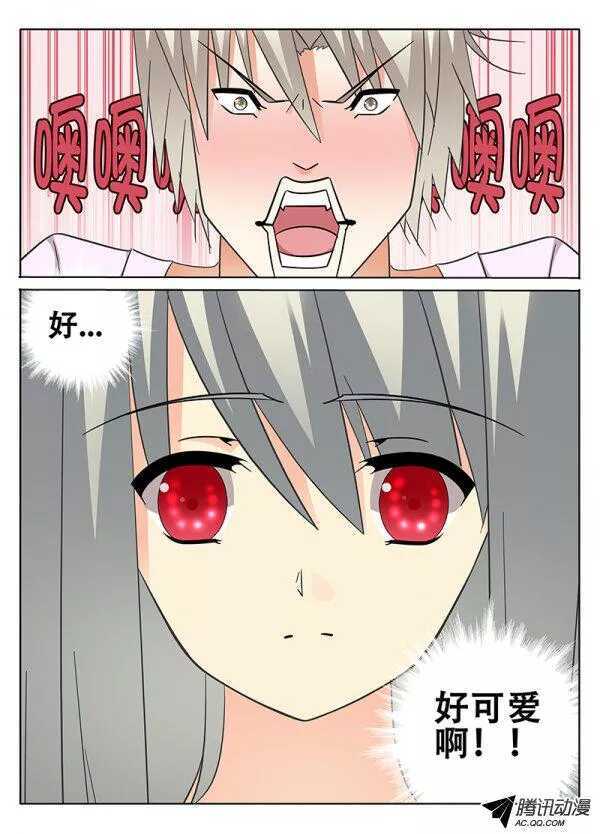 🍼碟仙 我的女神 第4页