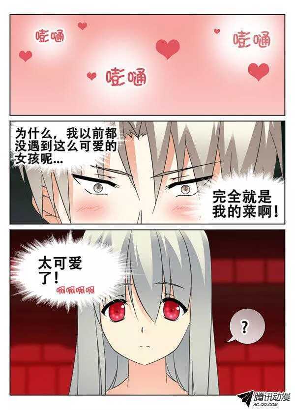 🍼碟仙 我的女神 第5页