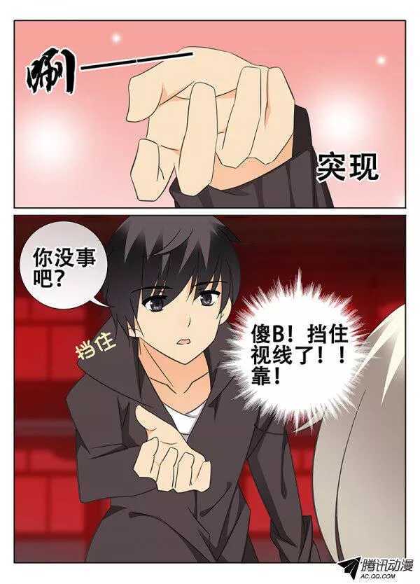 🍼碟仙 我的女神 第6页