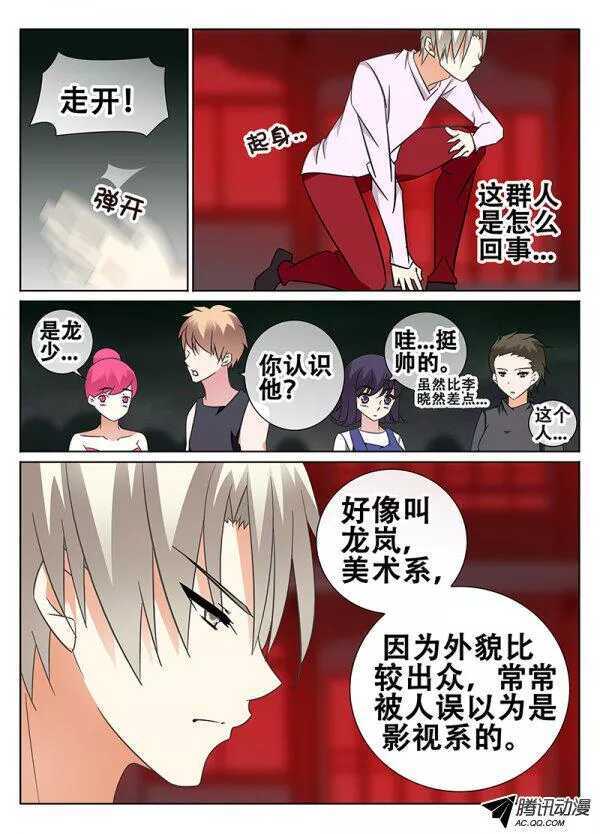 🍼碟仙 我的女神 第7页