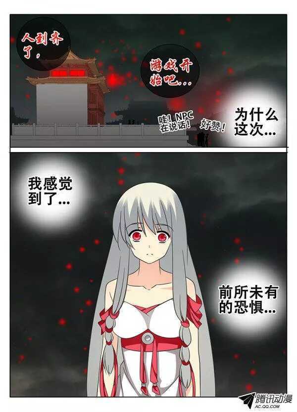 🍼碟仙 我的女神 第8页