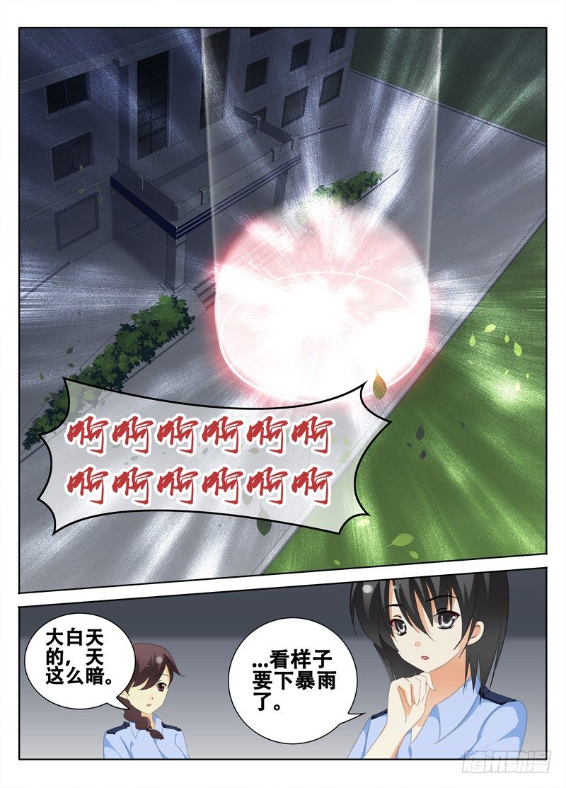 🍼碟仙 破局 第1页
