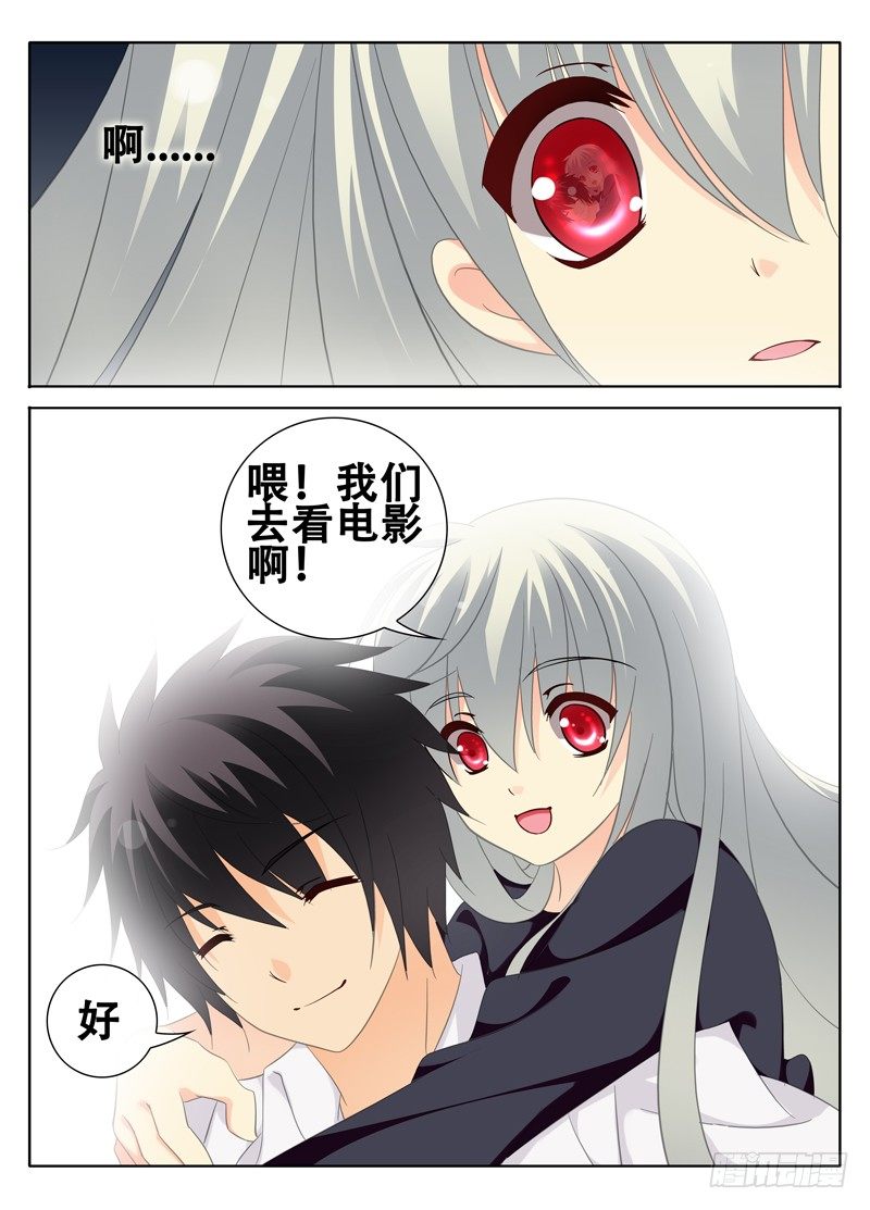 🍼碟仙 破局 第6页