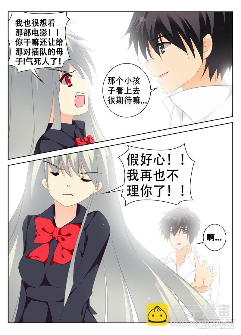 🍼碟仙 破局 第7页