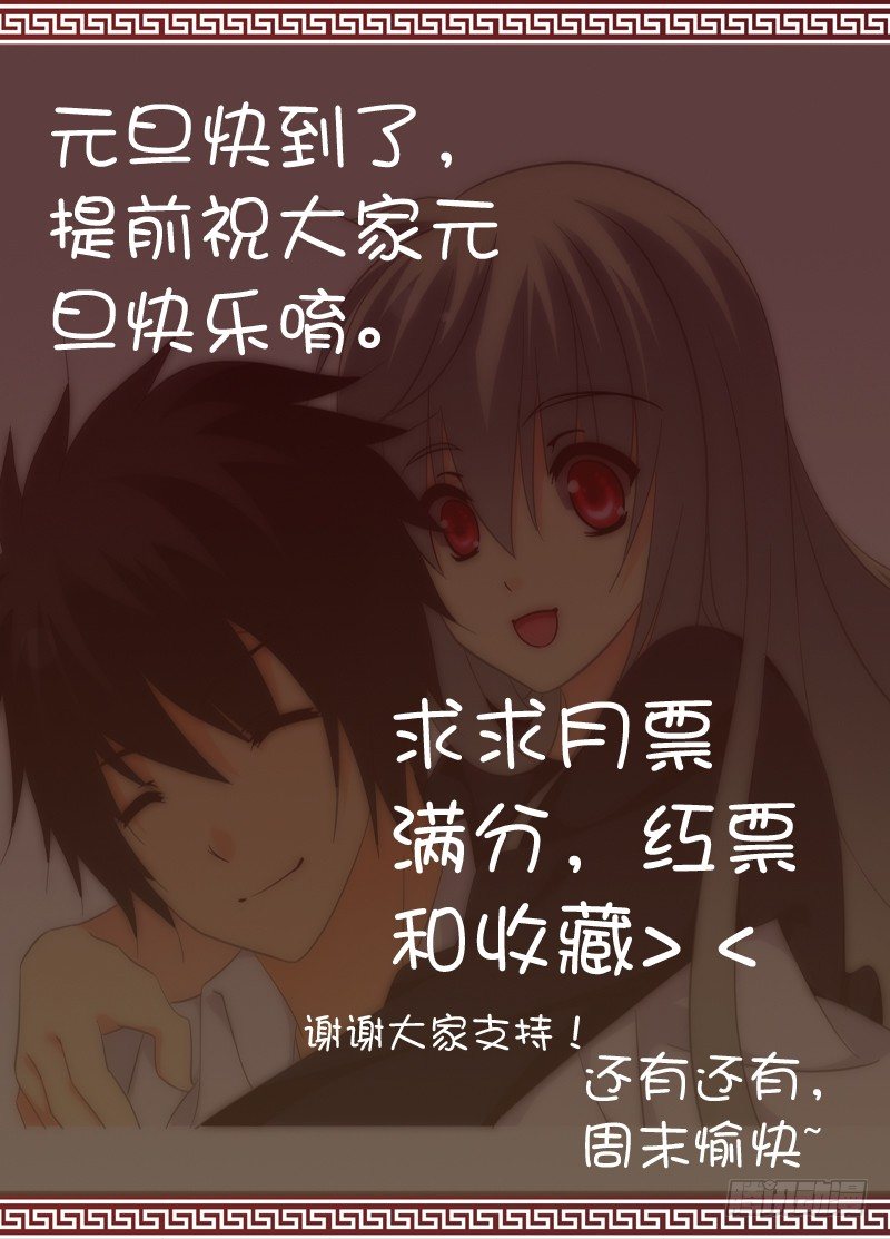 🍼碟仙 破局 第9页