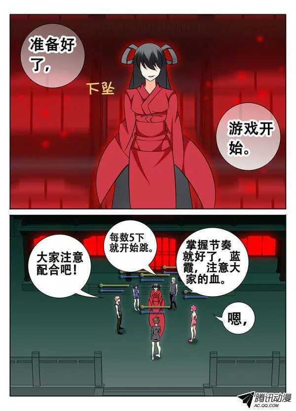 🍼碟仙 失误？ 第1页