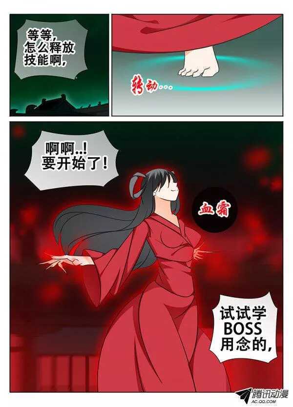 🍼碟仙 失误？ 第2页