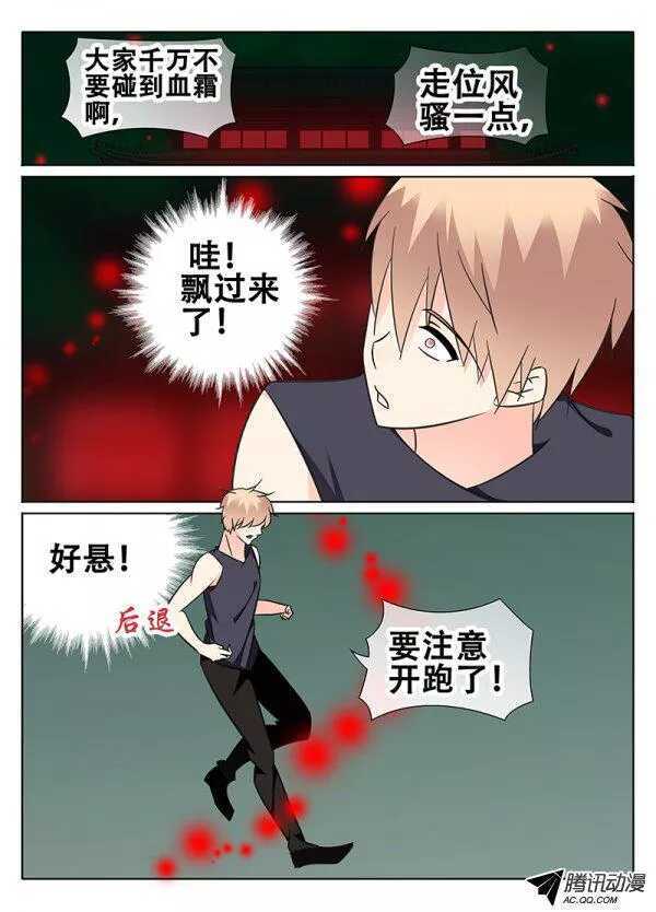 🍼碟仙 失误？ 第3页