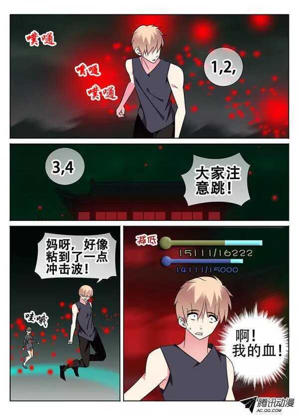 🍼碟仙 失误？ 第4页