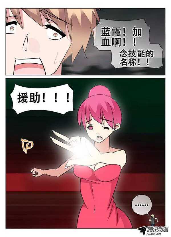 🍼碟仙 失误？ 第5页