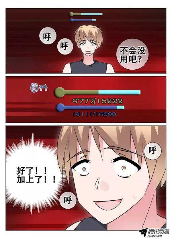 🍼碟仙 失误？ 第6页