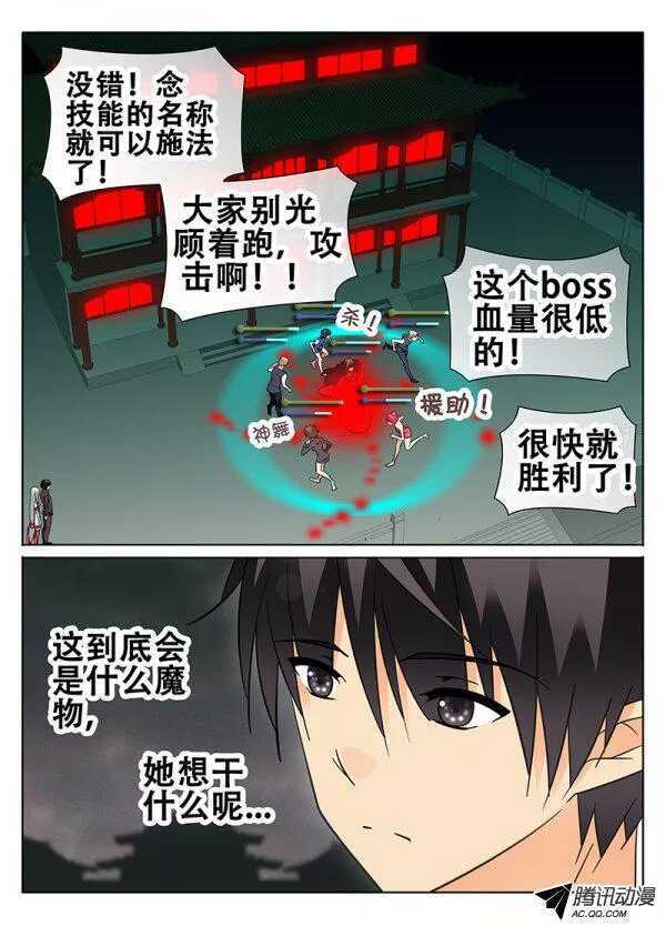 🍼碟仙 失误？ 第7页