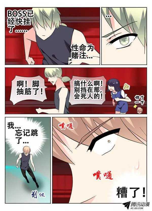 🍼碟仙 失误？ 第8页