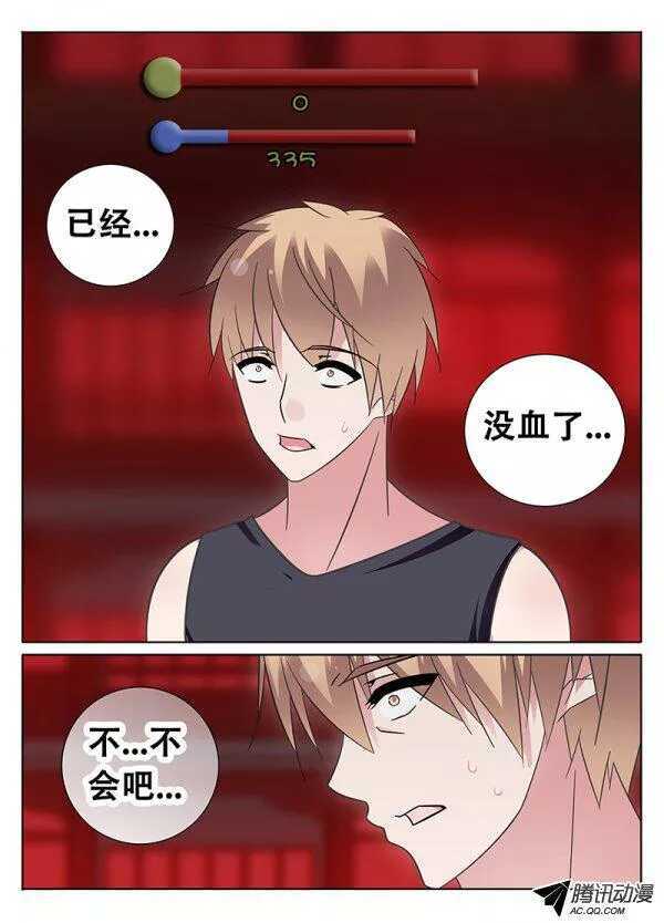 🍼碟仙 失误？ 第9页