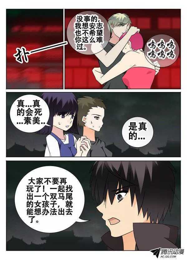 🍼碟仙 不同世界的人 第1页