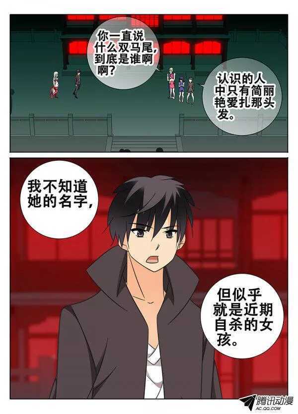 🍼碟仙 不同世界的人 第2页
