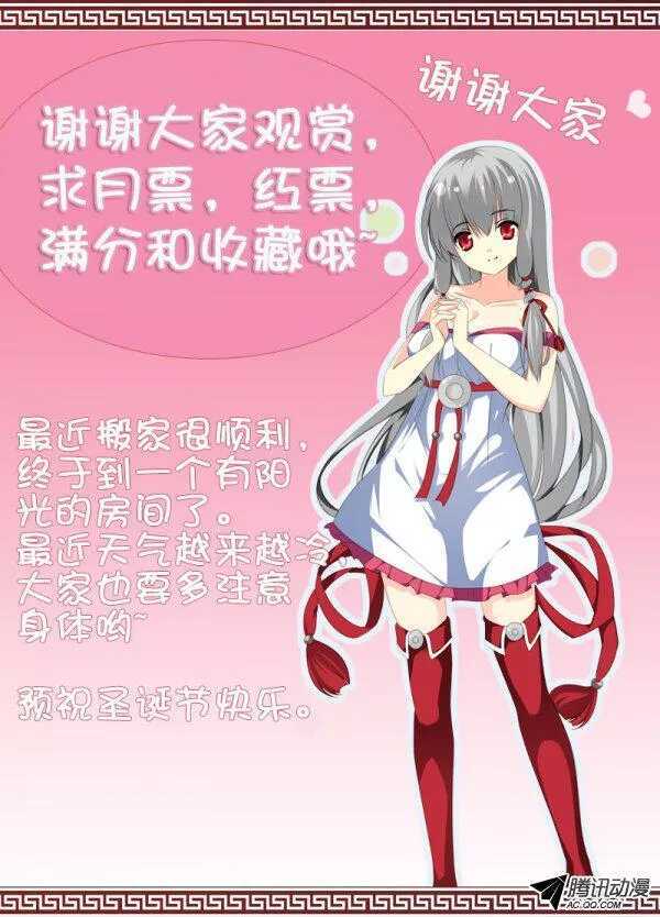 🍼碟仙 不同世界的人 第9页
