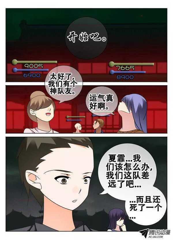 🍼碟仙 秒杀 第3页