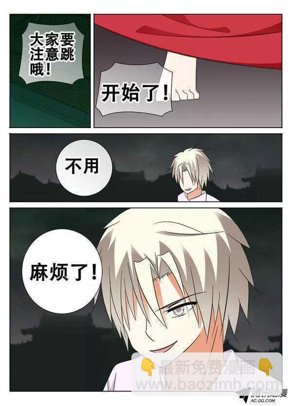 🍼碟仙 秒杀 第5页
