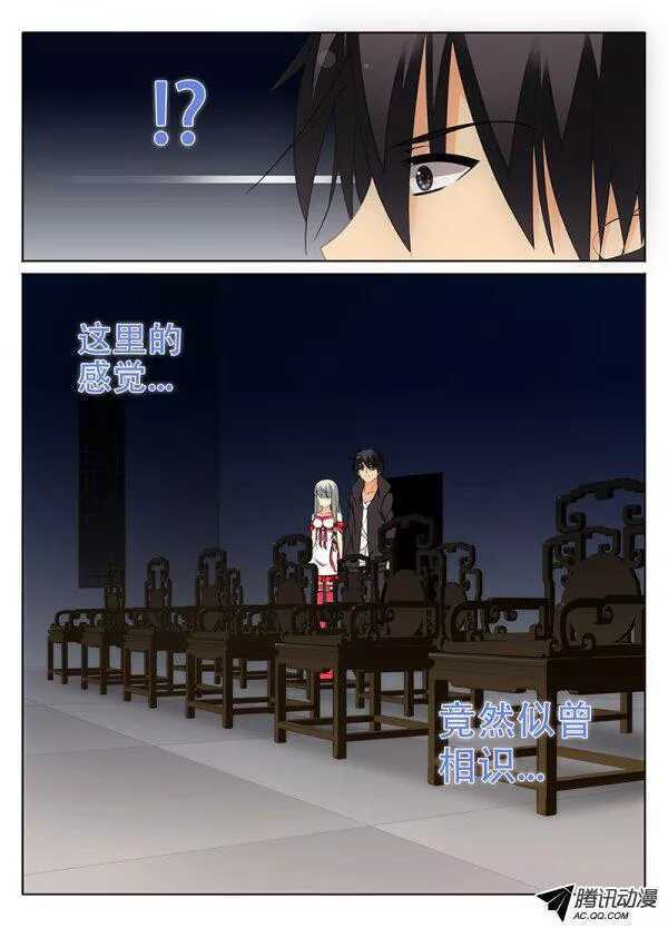 🍼碟仙 不平等的世界 第8页