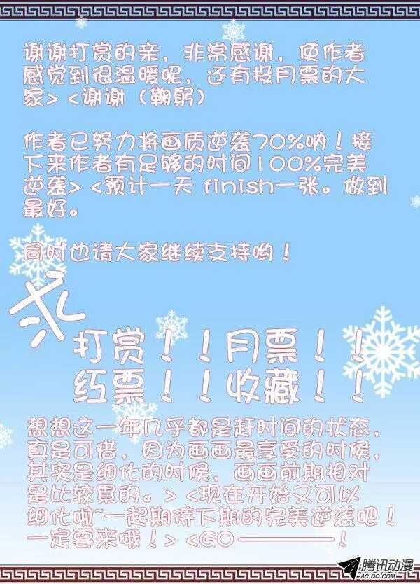 🍼碟仙 不平等的世界 第9页