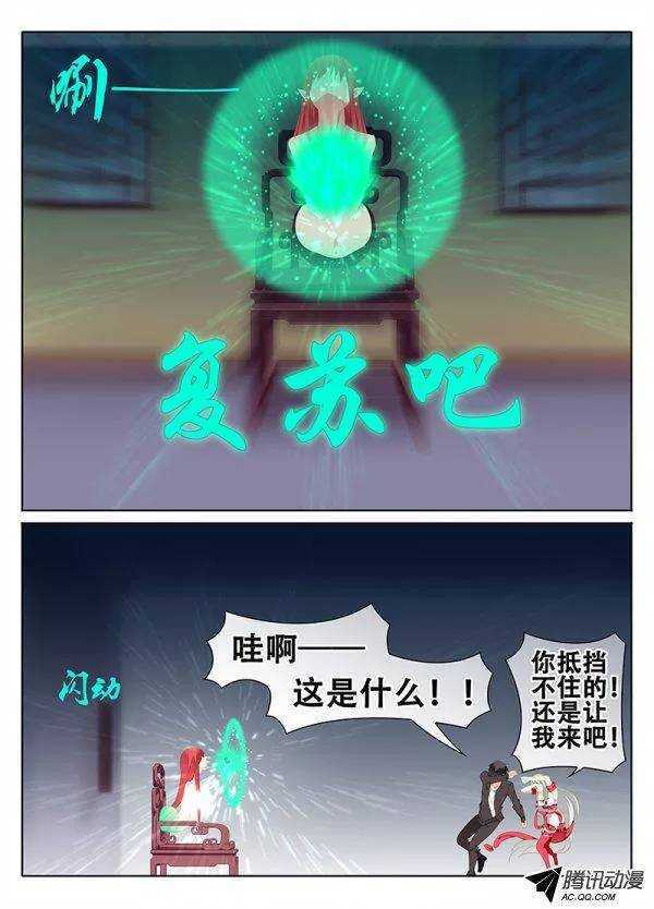 🍼碟仙 破碎的记忆 第4页