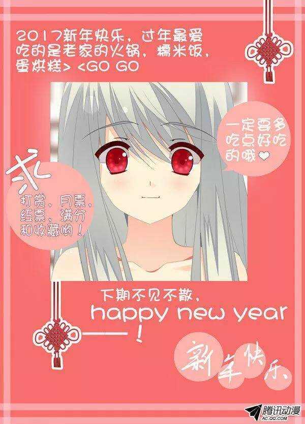 🍼碟仙 维护定了你！ 第9页