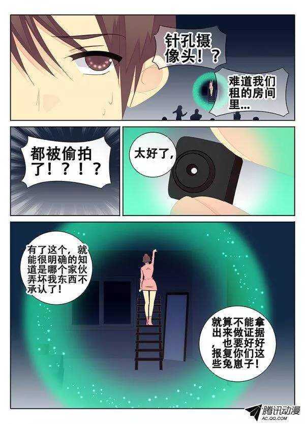 🍼碟仙 暴风雨前夕的宁静 第2页