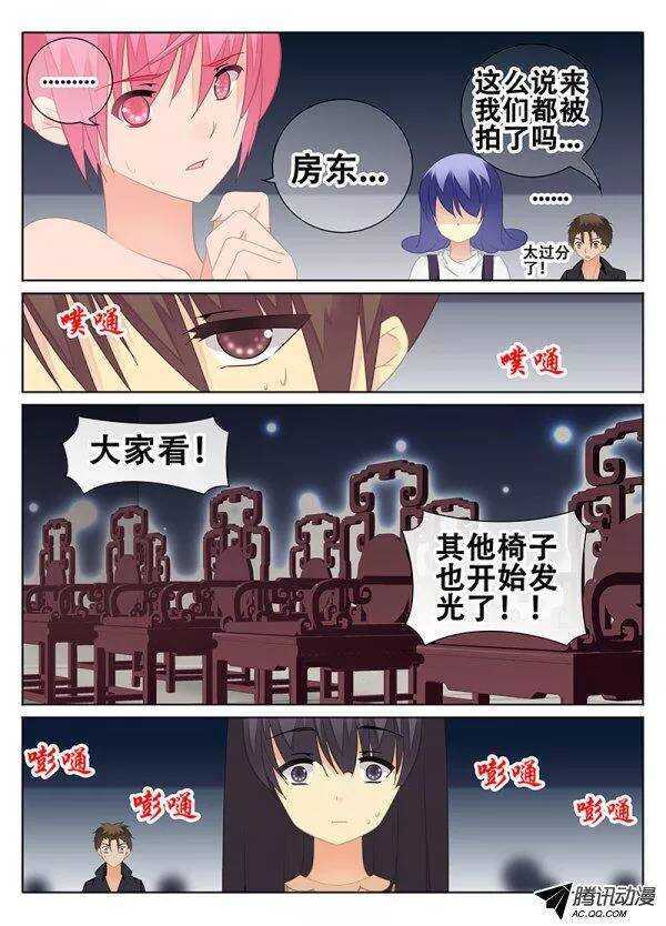 🍼碟仙 暴风雨前夕的宁静 第3页