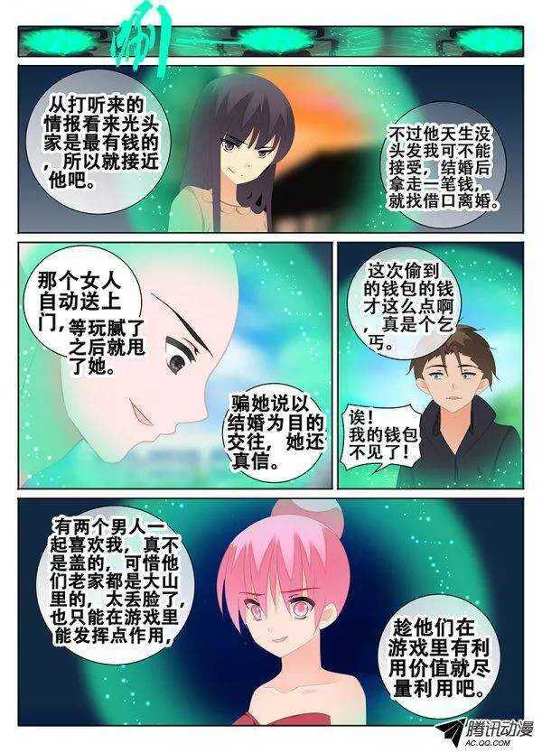🍼碟仙 暴风雨前夕的宁静 第4页