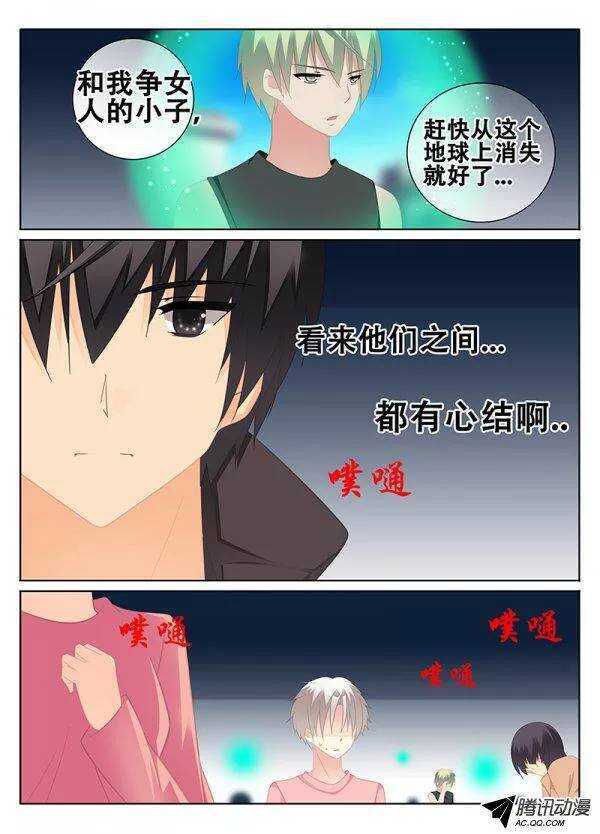 🍼碟仙 暴风雨前夕的宁静 第5页