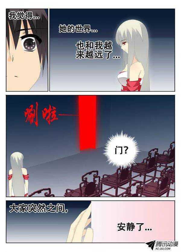 🍼碟仙 暴风雨前夕的宁静 第6页