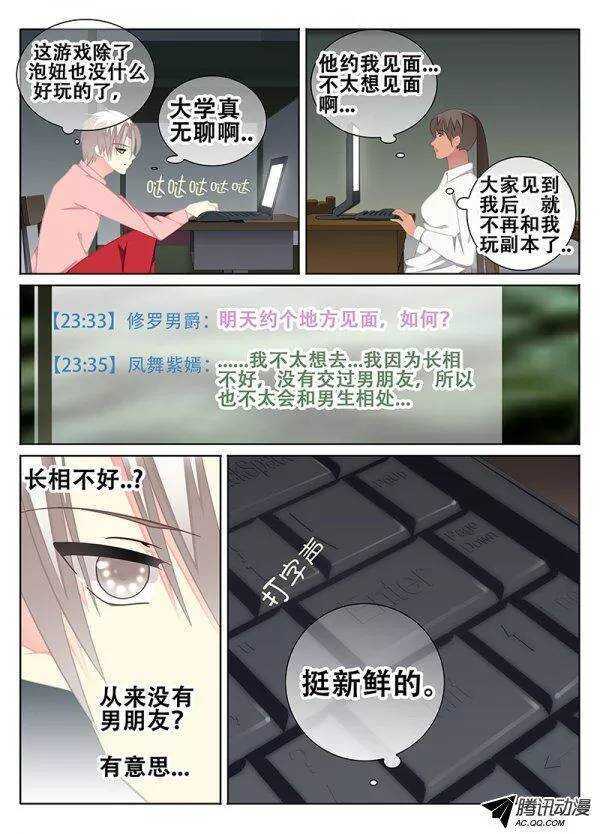 🍼碟仙 异形 第4页