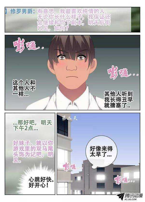🍼碟仙 异形 第5页