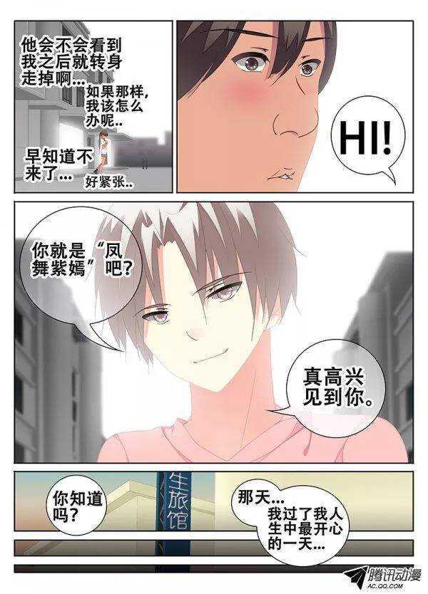 🍼碟仙 异形 第6页