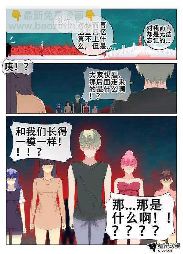 🍼碟仙 异形 第7页
