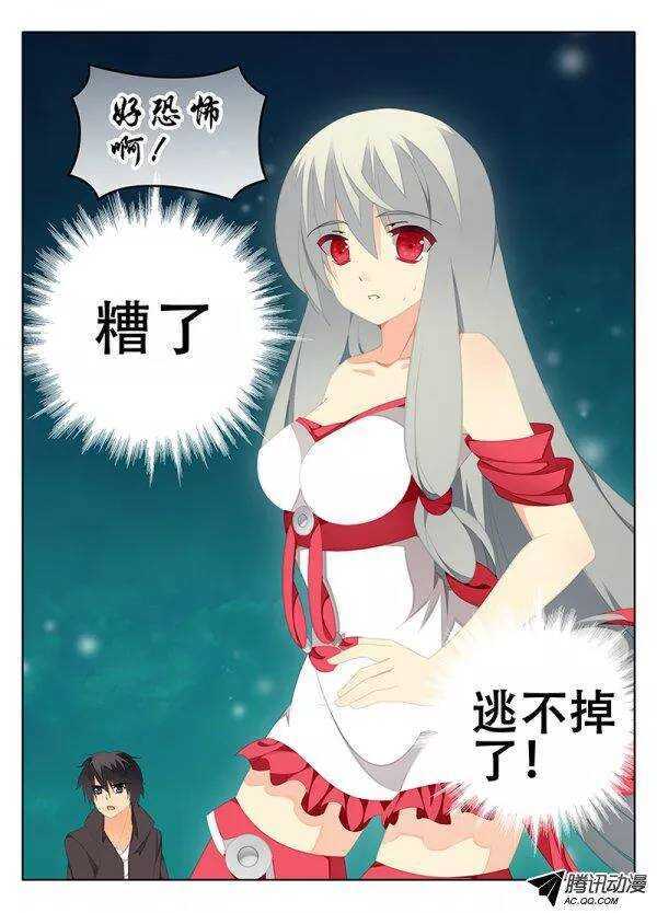 🍼碟仙 异形 第8页