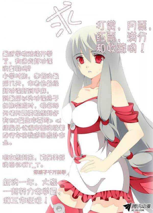 🍼碟仙 异形 第9页