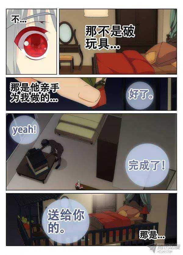 🍼碟仙 控心 第2页