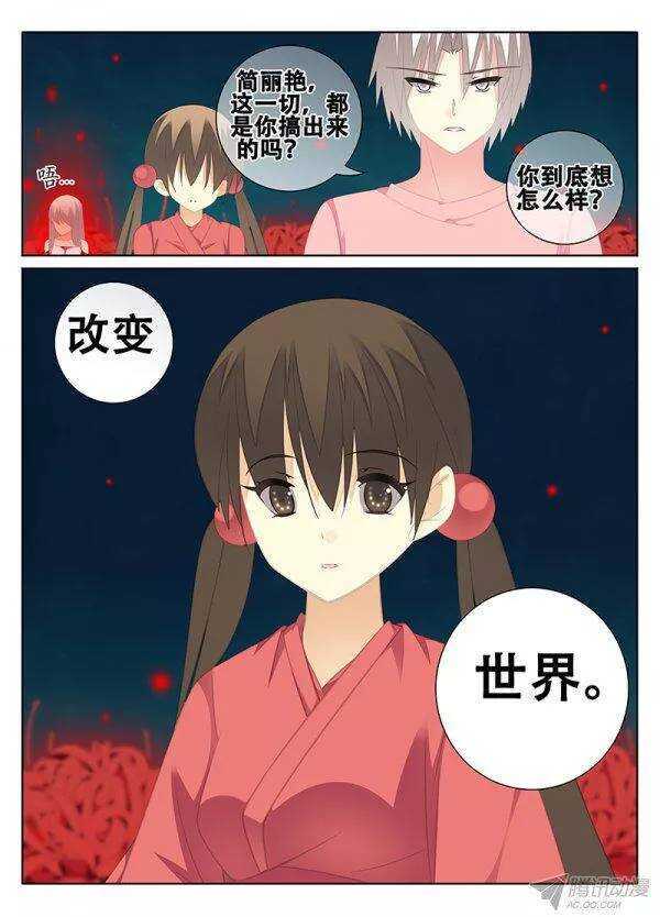 🍼碟仙 控心 第4页