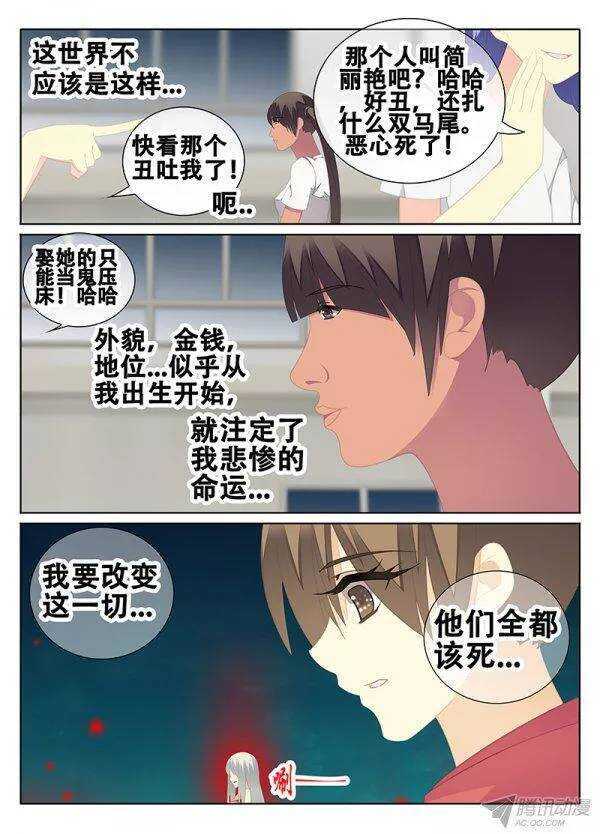 🍼碟仙 控心 第5页
